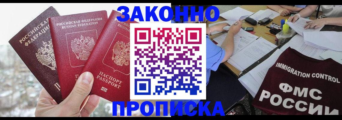 временная регистрация поиск в Балтийске