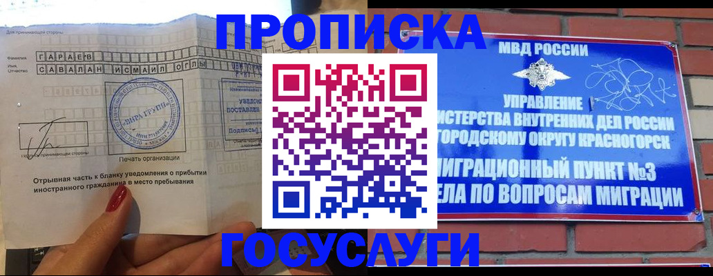 регистрация для дет. сада в Балтийске
